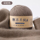 YANAIYAO鄂爾多斯市產(chǎn)100%羊絨線(xiàn)中粗手編特級純山羊絨毛線(xiàn)團diy圍巾線(xiàn) 深駝色 50克 買(mǎi)一兩送一兩
