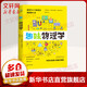 【正版包郵】趣味物理學(xué) 物理學(xué)習(xí)課外讀物 別萊利曼6-10-12歲青少年科普讀物 做個了不起的孩子 數(shù)理化書籍 新華書店旗艦店勵志與成功圖書