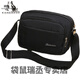 袋鼠包包女2024新款防水牛津布單肩斜挎包輕便百搭時(shí)尚帆布媽媽小背包 黑色款一jd