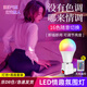 曇蓓漫情趣氛圍燈led情調夜燈夫妻房間燈臥室床頭遙控插電睡眠燈氣氛燈 情趣氛圍燈【16色燈泡+燈座】 【15W柔和燈光】遙控款