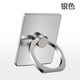 艾昊者  手機支架指環(huán)扣多功能平板桌面防摔創(chuàng  )意懶人支架銀環(huán)個(gè)性旋轉適用蘋(píng)果安卓華為手機ipad通用