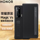榮耀Magic Vs折疊屏手機殼原裝皮套MagicVs至臻版智能視窗翻蓋保護套全包防摔外殼帶支架后殼 榮耀Magic Vs/至臻版智能視窗皮套【黑色】