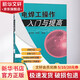 電焊工操作入門與提高 機械工業(yè)出版社 金鳳柱 陳永 著作 書籍