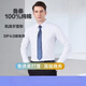 魯泰純棉DP免燙長(cháng)袖襯衫男商務(wù)高級正裝白領(lǐng)領(lǐng)導抗皺全棉高檔襯衣 高級白 【高端專(zhuān)柜品質(zhì)】 40 碼