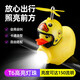 迪路仕（DEROACE）兒童自行車(chē)鈴鐺響破風(fēng)鴨自行車(chē)?guó)喿与妱?dòng)車(chē)渦輪增鴨車(chē)燈夜騎喇叭 竹蜻蜒黃色鴨子頭盔小黃鴨