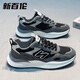 新百倫男鞋子2025新款秋冬透氣網(wǎng)面休閑運動(dòng)防滑鞋男款跑步鞋軟底網(wǎng)鞋 黑色 42 標準運動(dòng)碼