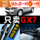 適用于吉利全球鷹GX7雨刮器2013款原廠13原裝14前后15雨刷片膠條 鷹GX7【前雨刷一對(duì)】