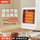 舒飛 SOFLY小太陽(yáng)取暖器家用烤火爐取暖器 臺(tái)式速熱取暖器暖風(fēng)機(jī) 小型居浴兩用防水衛(wèi)生間電熱取暖器靜音節(jié)能 白色2管600W