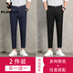 花花公子（PLAYBOY）【加絨可選】西褲男正裝西服褲子男商務(wù)休閑九分褲長小腳修身直筒 九分藏青+九分黑 31