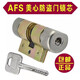 藝凱嘉 適用于老式AFS防盜門(mén)鎖芯 AFS安防鎖芯 老款入戶(hù)大門(mén)月牙鑰匙  37.5+37.5=75