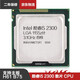 【二手9成新】Intel 酷睿i5四核1155針 臺式機CPU處理器 酷睿i5 2300 四核散片