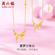 周六福（ZLF）  黃金套鏈女款足金蝴蝶結鏈墜甜酷少女系列 計價(jià) 3.10g