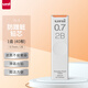 三菱 uni-ball UL-S 黑色2B自動(dòng)鉛筆芯0.7mm活動(dòng)鉛芯 40根 