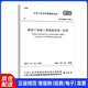 建筑工程施工質(zhì)量驗(yàn)收統(tǒng)一標(biāo)準(zhǔn)  GB 50300-2013
