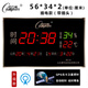康巴絲2024新款衛(wèi)星自動(dòng)對(duì)時(shí)LED電子鐘掛鐘客廳家用萬(wàn)年歷壁掛 衛(wèi)星對(duì)時(shí)56*34綠濕度 其他