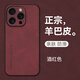 mlnew 蘋(píng)果iPhone16Pro鏡頭全包手機殼蘋(píng)果16Pro保護殼小羊皮手機套A3083防摔保護套防滑 【酒紅色】配全屏高清鋼化膜