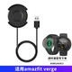 MGPG 華米手表充電器線amazfit米動(dòng)手環(huán)手表充電器底座代充電器 【華米Verge A1801】