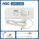 適用AOC A24937H4016310 A215A73750一體機電源適配器充電器 19V6.32A 白色