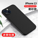 cancelcance1 適用于蘋(píng)果手機殼全包鏡頭自帶防塵塞iPhone.13promax磨砂硅膠防摔防汗 【磨砂黑】全包鏡頭+防摔防指紋-送膜 蘋(píng)果13