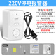 晨洲島220V停電斷電跳閘報(bào)警器家用養(yǎng)殖場(chǎng)來電掉電失電源停機(jī)關(guān)自動(dòng)提醒 220V停電報(bào)警器