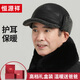 恒源祥皮帽子男士冬季加絨保暖雷鋒帽中老年人鴨舌帽爸爸生日禮物 黑色