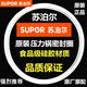 蘇泊爾（SUPOR） 不銹鋼高壓鍋密封圈鋁合金壓力鍋膠圈密封條皮圈高溫硅橡膠圈 不銹鋼高壓鍋專用【24CM】