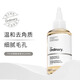 THE ORDINARY甘醇酸爽膚水果酸凈膚水溫和去角質(zhì)深層清潔毛孔濕敷果酸水240ml 7%果酸水
