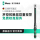 維拉（WERA）進(jìn)口扭矩扳手德國雙向可調扭力棘輪扳手數顯高精度4S汽車(chē)維修工具 2/1大飛C3【40-200Nm】