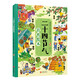 二十四節(jié)氣自然繪本（發(fā)現(xiàn)自然科學(xué)的樂(lè)趣，精美手繪插圖）暑假作業(yè) 一升二暑假銜接 小升初暑假銜接