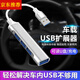 LZJV車(chē)載usb擴展器汽車(chē)轉接頭車(chē)用轉換一拖三分線(xiàn)器快充u盤(pán)轉換硬盤(pán)座 USB一拖四【銀白】 車(chē)載/電腦/筆記本通用拓展塢
