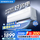 創(chuàng)維空調(diào)大1.5匹京智新一級(jí)能效 雙排銅管 家電國(guó)家補(bǔ)貼 省電變頻冷暖掛機(jī)KFR-35GW/V3GM1J-N1以舊換新