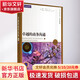 卓越的商務(wù)溝通(第10版)(英文影印版) 北京大學(xué)出版社 (美)約翰？V.希爾//考特蘭？L.博韋 著(zhù)作 書(shū)籍