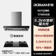 ROBAM老板雙子星65X3S歐式頂吸雙腔變頻25立方大吸力煙機(jī)揮手智控?zé)熢钐籽b 65X3S+57B8A 天然氣