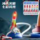 奧智嘉兒童火箭發(fā)射玩具戶外飛天腳踩彈射沖天火箭炮3-6歲親子互動運動