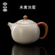 容山堂米黃汝窯茶壺功夫泡茶壺單壺家用開(kāi)片可養小茶壺陶瓷西施壺 米黃汝窯泡茶壺-西施
