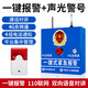 凌防（LFang）AE04-一鍵報警器110聯(lián)網(wǎng)校園無線緊急報警裝置遠程電話報警帶聲光