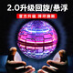TESIMAI六一兒童節(jié)禮物智能回旋飛行球玩具男孩6-10歲女孩8-12歲生日禮物 黑科技魔術(shù)飛行球【標(biāo)配】 好玩有趣黑科技回旋飛行球