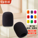 DESHUN加厚話(huà)筒套KTV無(wú)線(xiàn)麥克風(fēng)保護海綿套硅膠防滑尾套防摔防噴咪罩防滾防滑套 加厚款：海綿套2個(gè)（下單備注）