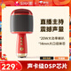 全民K歌 M9 麥克風(fēng)家庭ktv兒童唱歌電視抖音直播神器手機無(wú)線(xiàn)藍牙k歌寶話(huà)筒音響一體麥克風(fēng) 胭脂紅