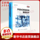開(kāi)放式控制系統編程技術(shù) 基于IEC 61131-3國際標準 編程控制系統人工智能機器學(xué)習深度學(xué)習 深入理解計算機系統 CodeSYS指導用書(shū) 開(kāi)放式智能控制系統開(kāi)發(fā)教程
