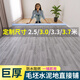 簡佰格巨厚地板革2.5/3.0/3.3/3.7米塑膠地板墊家商用出租房水泥地膠 巨厚款 灰色木紋 平米 3米寬/㎡