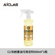 艾卡萊斯C2發(fā)動機艙清洗劑機艙重油污清潔劑 無堿配方快速去油泥清洗劑 機艙重油污清潔劑 500ml 1瓶