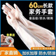 加厚食品級(jí)家務(wù)手套加長(zhǎng)束口一次性廚房洗碗薄款防水清潔橡膠洗衣 柔軟好用【加厚護(hù)手】家務(wù)手套 【拍一發(fā)十 到手10雙】