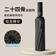 收米（ShouMi）24骨黑膠雨傘大號(hào)男女折疊傘晴雨兩用雙人太陽(yáng)傘遮陽(yáng)自動(dòng)傘 24骨雙龍骨全自動(dòng)晴雨傘曜石黑