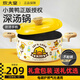 炊大皇小黃鴨湯鍋不粘鍋加深燉煮鍋電磁爐燃氣灶通用不沾煮面鍋4L 禮盒包裝 22cm 4L