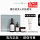 董欣護膚品套裝洗面奶珍珠膏瓷美人蘋(píng)果干精華水液隔離 瓷美人套盒