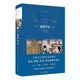 【新華書店旗艦店】儒林外史(精)/經(jīng)典譯林 (清)吳敬梓 譯林出版社
