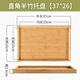 聚廚優(yōu)品夜市擺路邊攤專用燒鳥展示盤長方形竹木托盤燒烤炸串上菜盤子商用 直角半竹托盤【37*26】