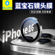 藍猩先生 適用蘋果16pro/16promax鏡頭膜iPhone16pro后置攝像頭藍寶石玻璃保護膜 高清耐磨耐刮-灰色 