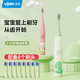 易簡(jiǎn)（yijan）兒童電動(dòng)牙刷軟毛3-12歲寶寶牙刷電池款聲波震動(dòng)口腔清潔兒童牙刷 【充電款8刷頭】萌動(dòng)綠3-12歲